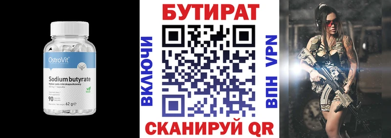 БУТИРАТ жидкий экстази  где продают наркотики  Демидов 