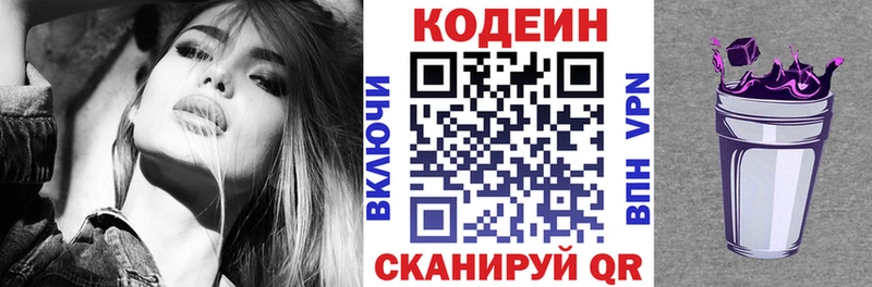 Кодеиновый сироп Lean напиток Lean (лин)  Демидов 