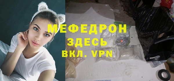 мефедрон VHQ Волоколамск